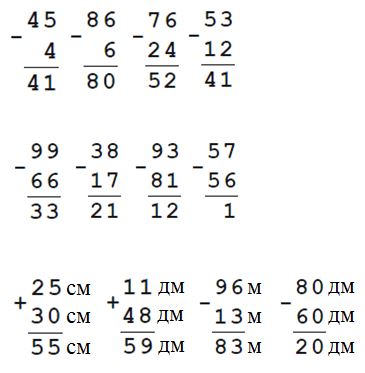 Вычислите 13 4 4 6. 13.Вычисли столбиком. 45 - 4.